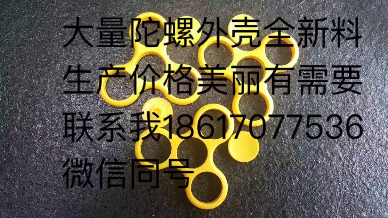 指尖陀螺支架生產廠家